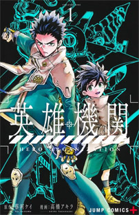 Nouveau shonen manga action glenat precommande 2026